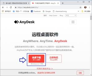 anydesk01.jpg